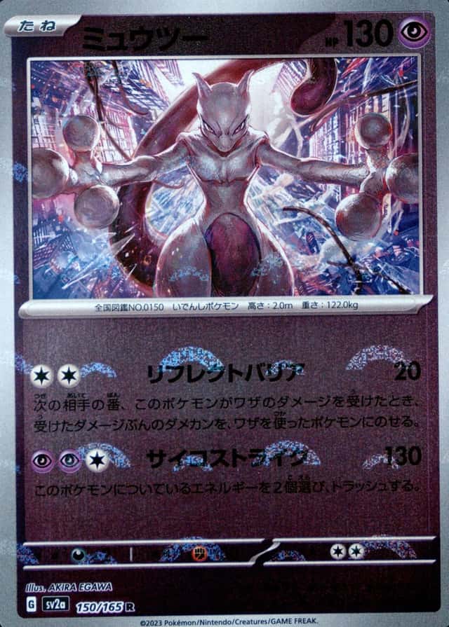 Reverse Holo