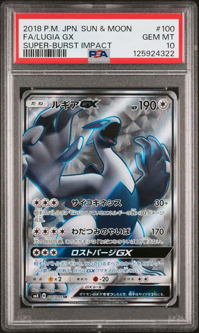 Lugia GX