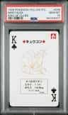 Ninetales