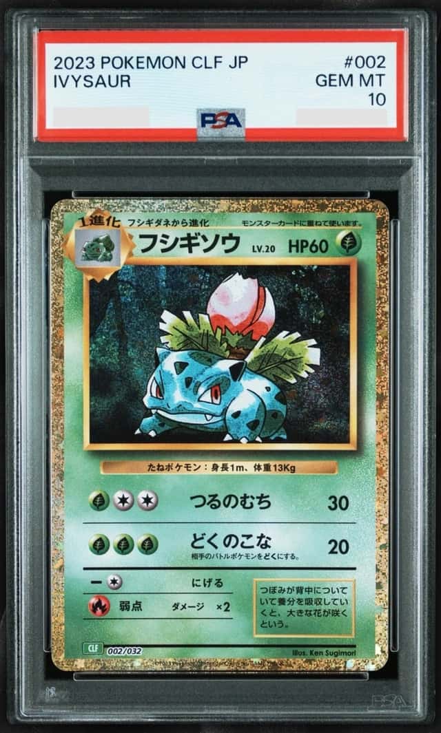 Ivysaur