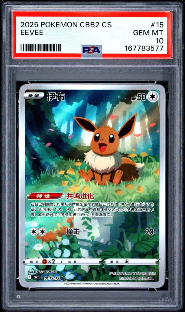 Eevee