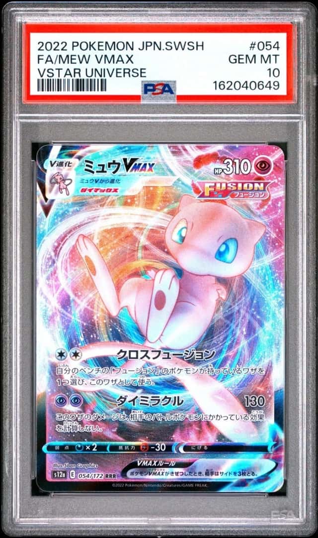 Mew VMAX