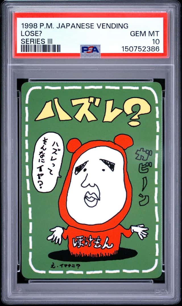Lose