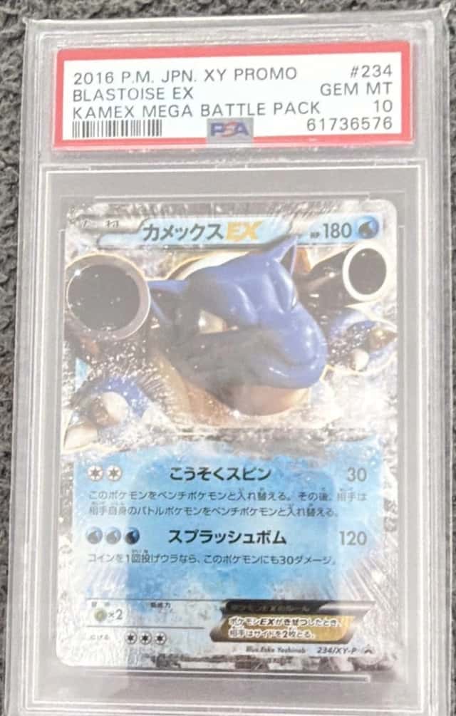 Blastoise EX