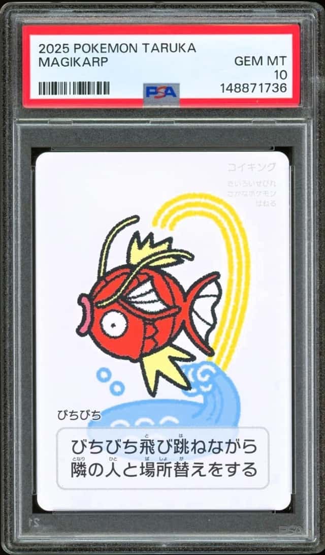 Magikarp