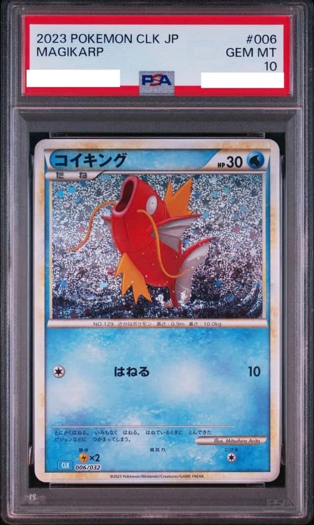 Magikarp
