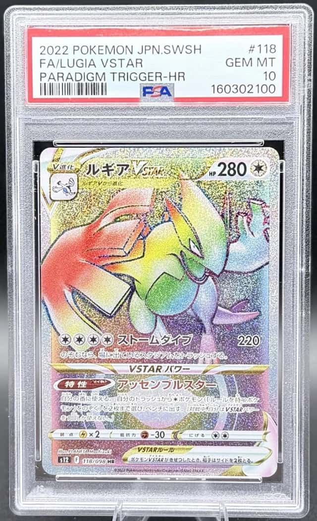 Lugia VSTAR