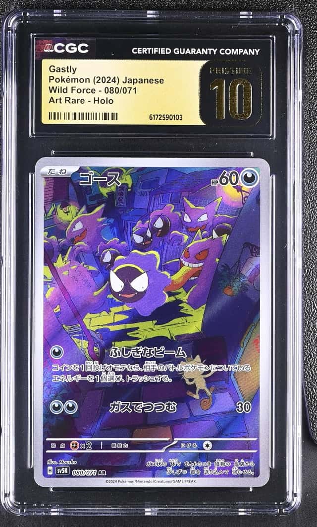 Gastly