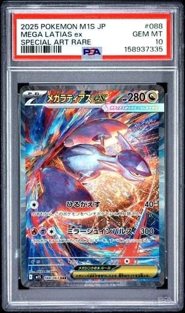 MEGA LATIAS ex
