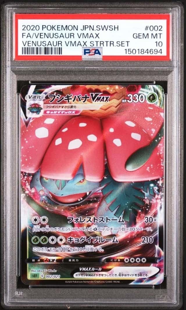 Venusaur VMAX