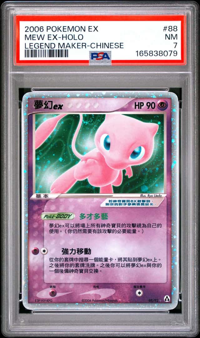 Mew EX