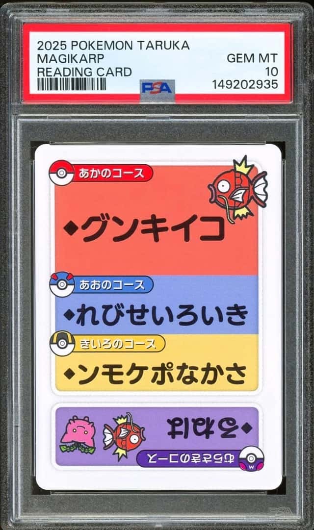 Magikarp