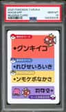 Magikarp