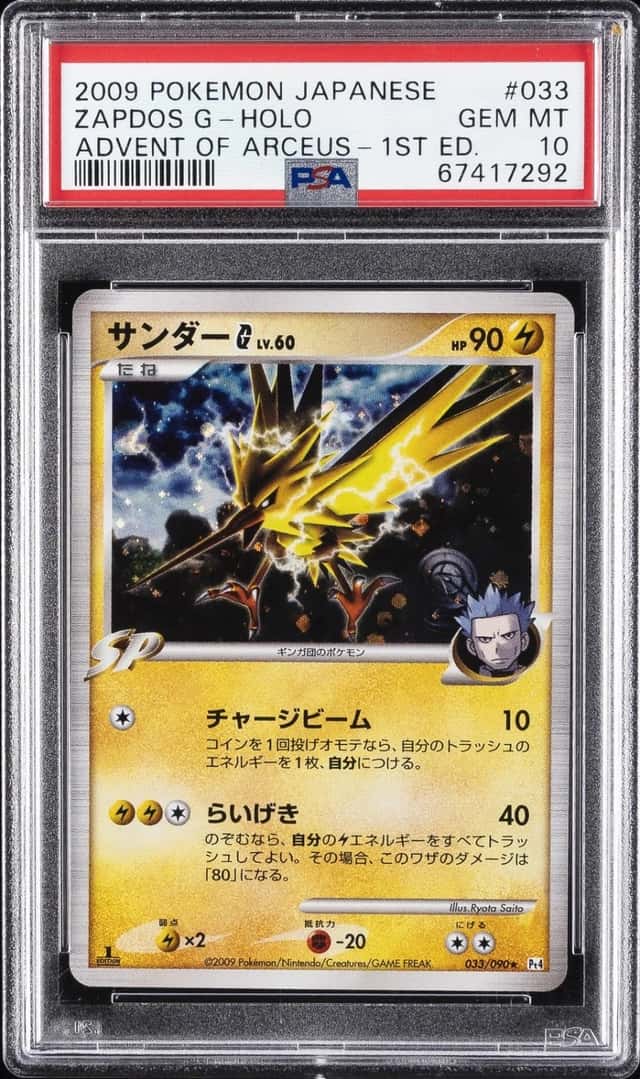Zapdos G