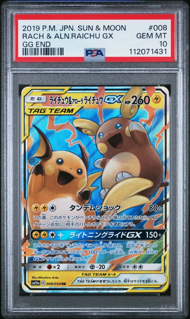 Raichu & Alolan Raichu GX