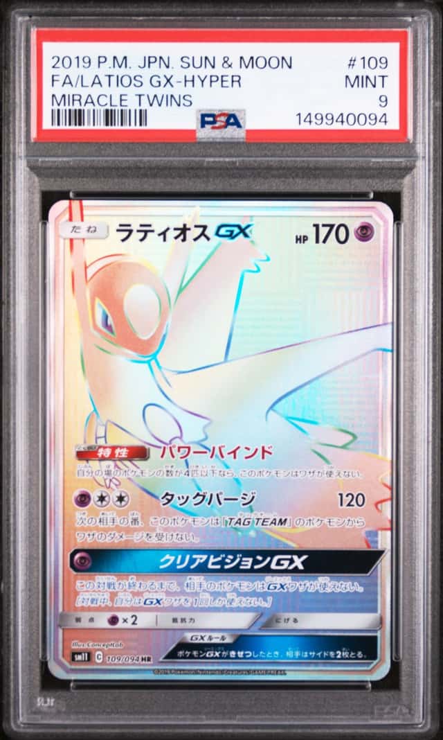 Latios GX