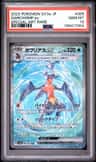 Garchomp Ex