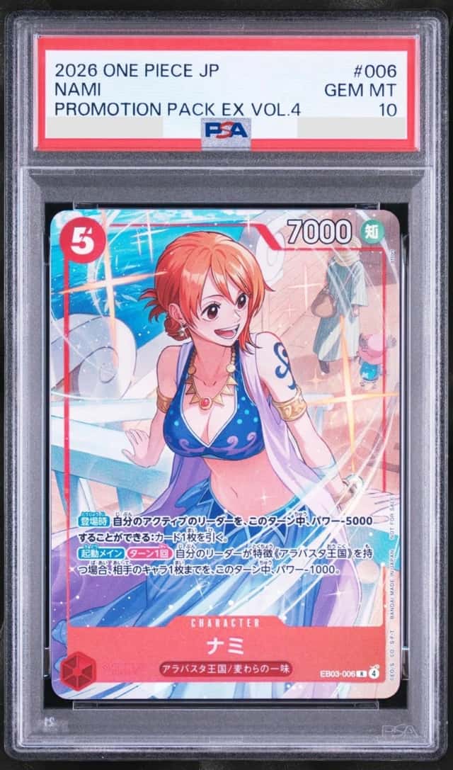 Nami