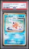 Magikarp