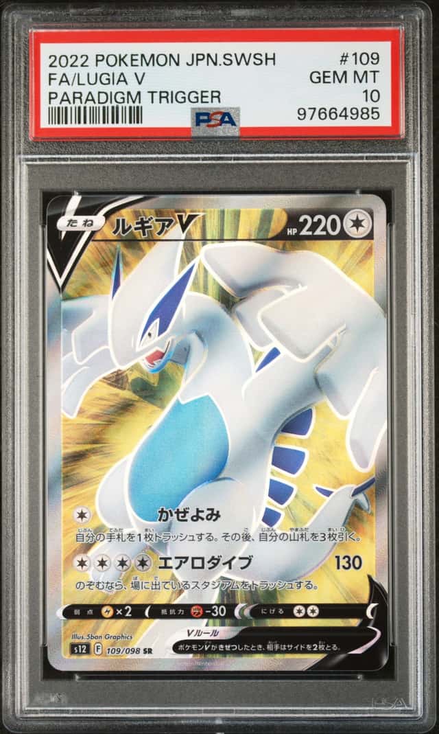 Lugia V