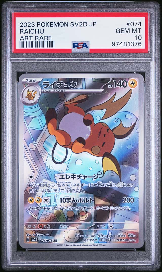 Raichu