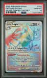 Lugia Vstar