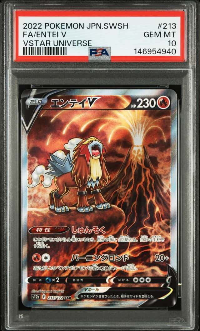 Entei V