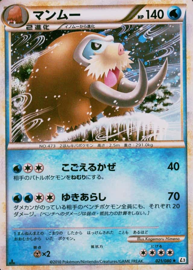 Holo · 1st Edition