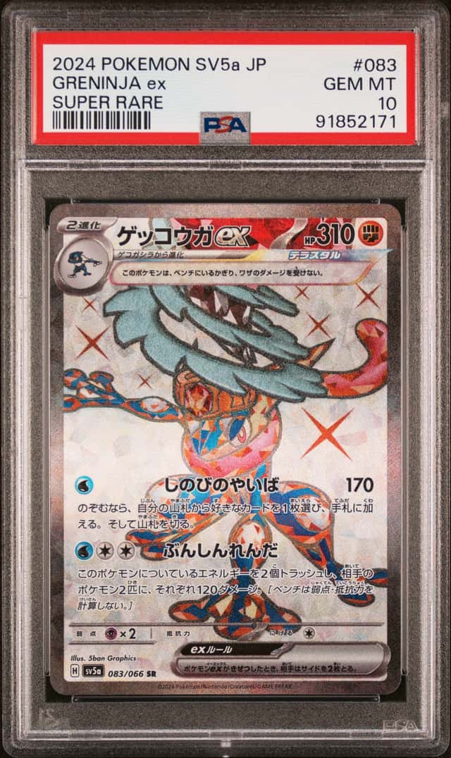 GRENINJA ex