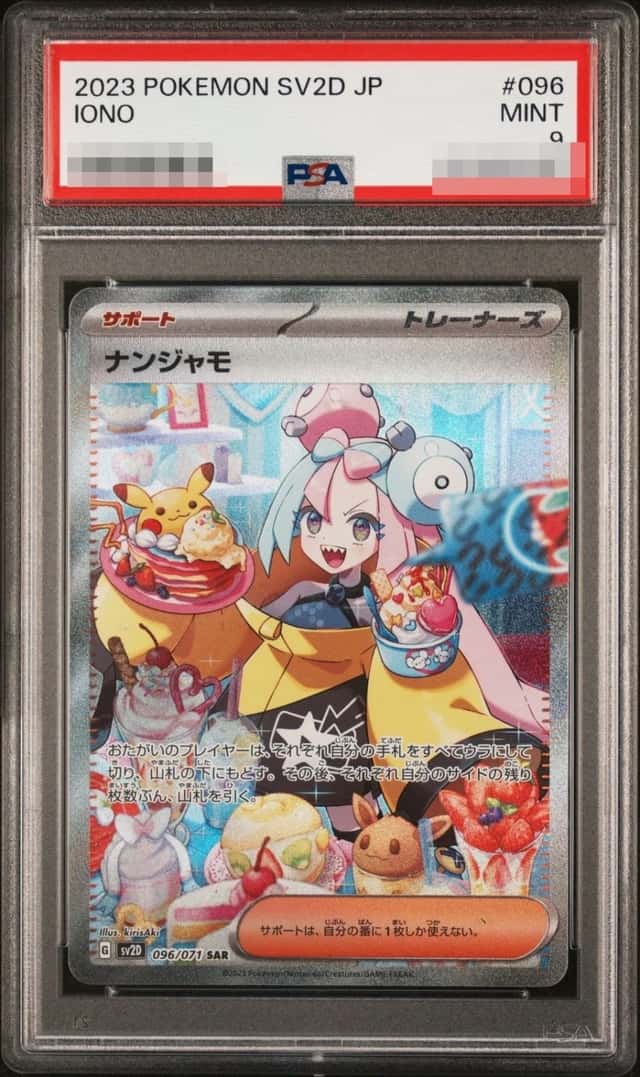 Iono