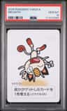 Meowth