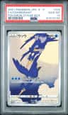 Cramorant