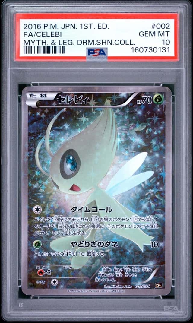 Celebi