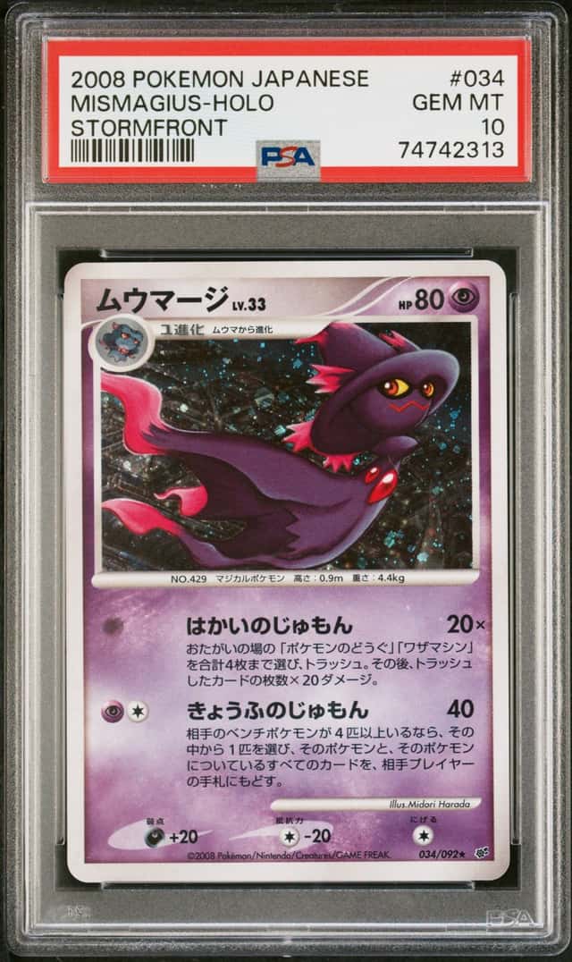 Mismagius