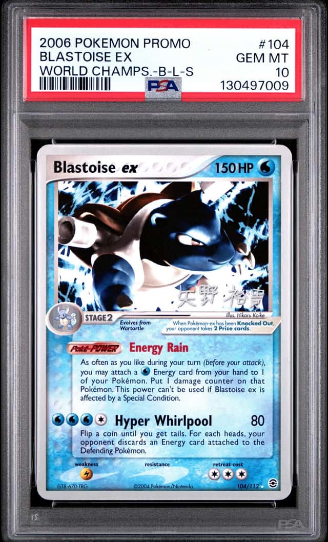 Blastoise EX