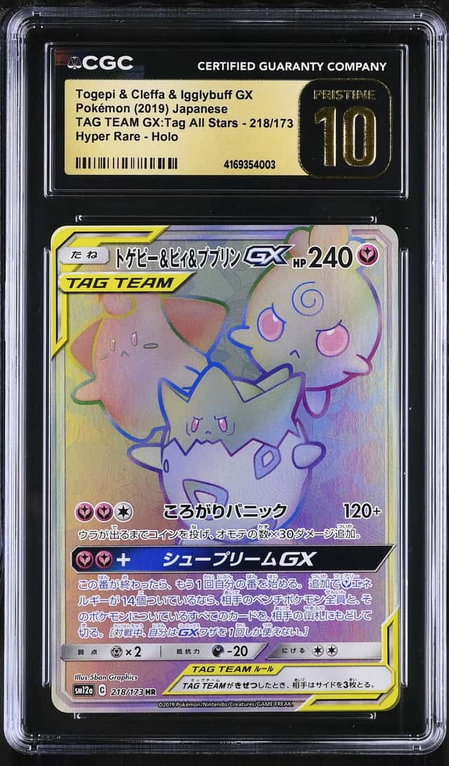 Togepi & Cleffa & Igglybuff GX