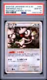 Smeargle