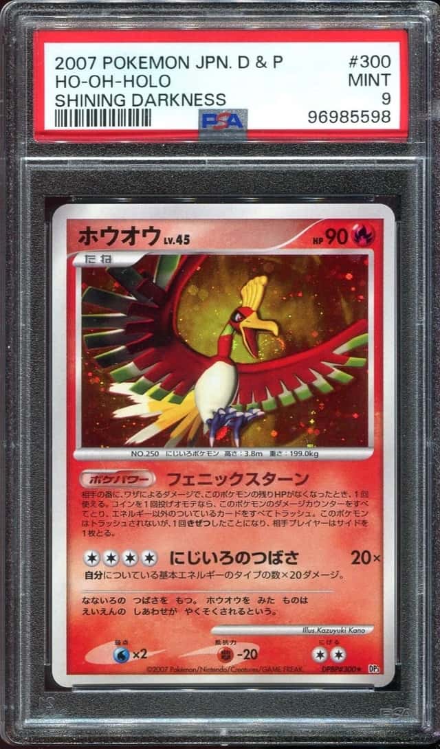 Ho-Oh