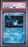 Articuno