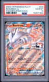 Reshiram Ex