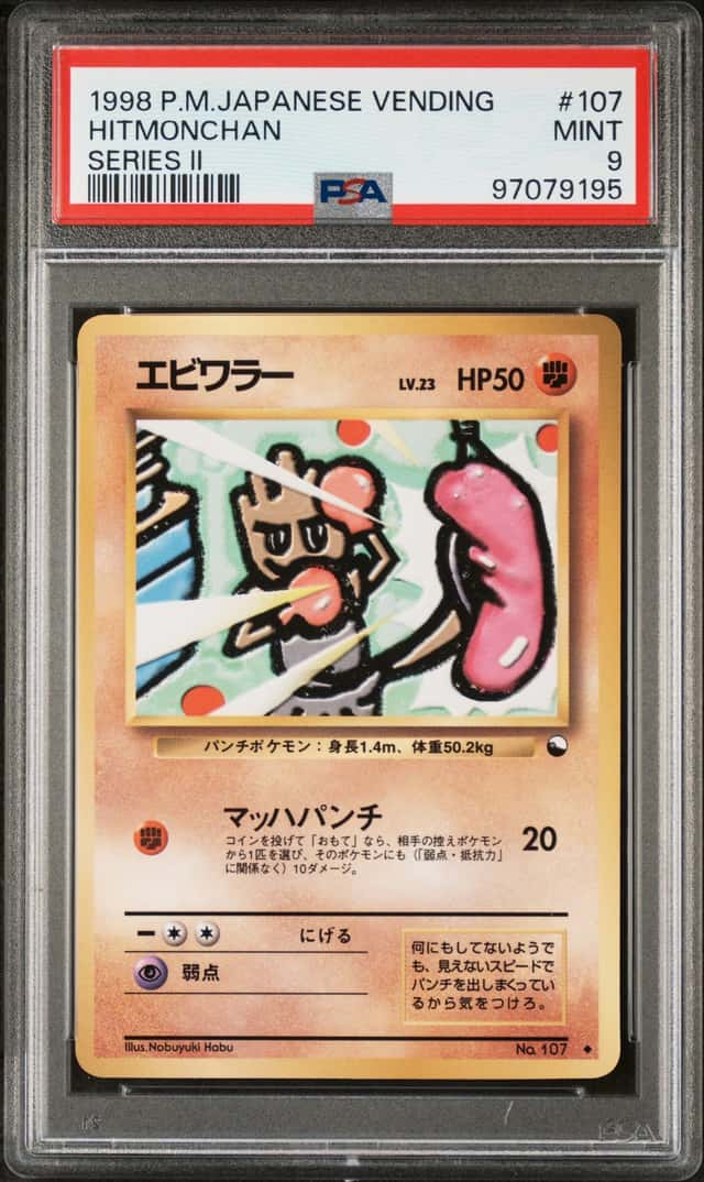 Hitmonchan