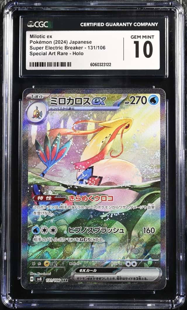 MILOTIC ex