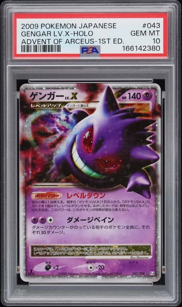 Gengar Level X