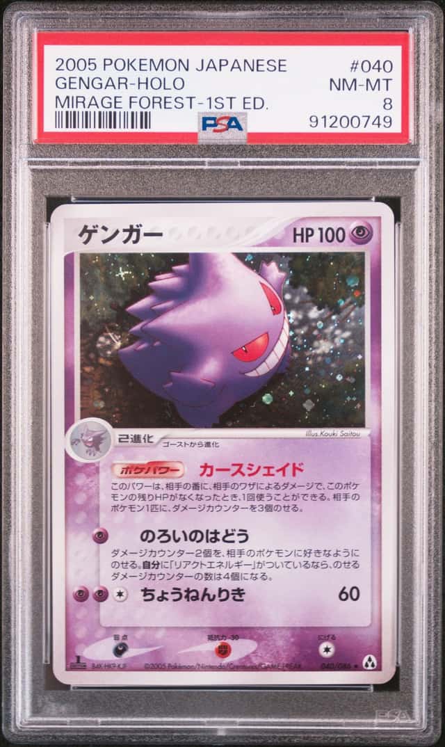 Gengar
