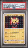 Pretend Boss Pikachu Team Flare