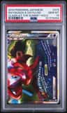 Rayquaza & Deoxys Legend