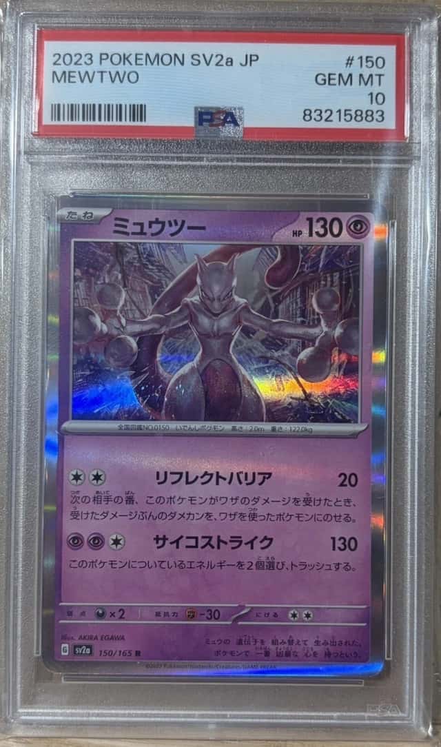 Mewtwo