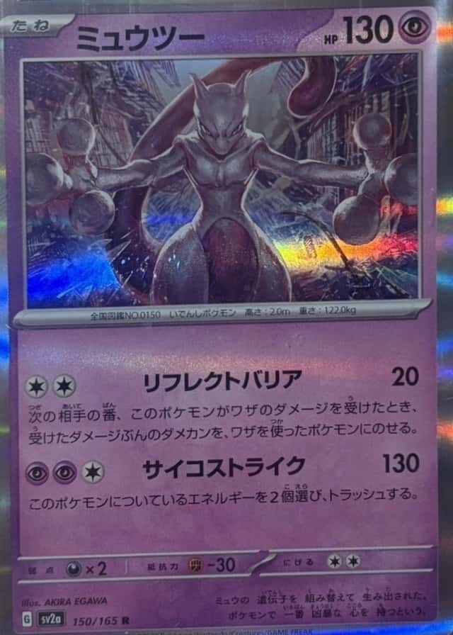 Holo