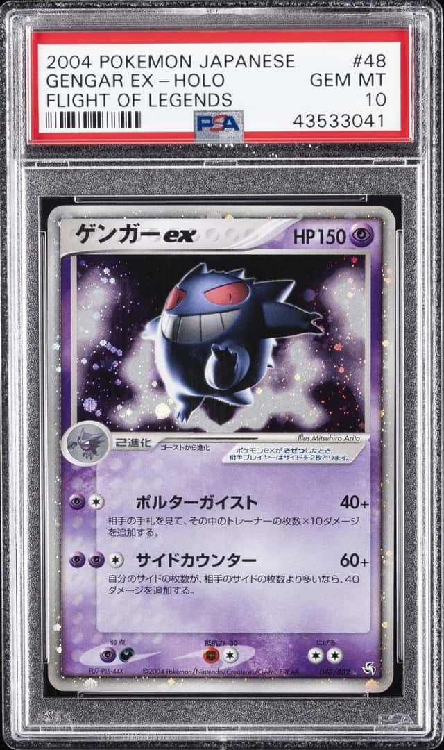 Gengar EX