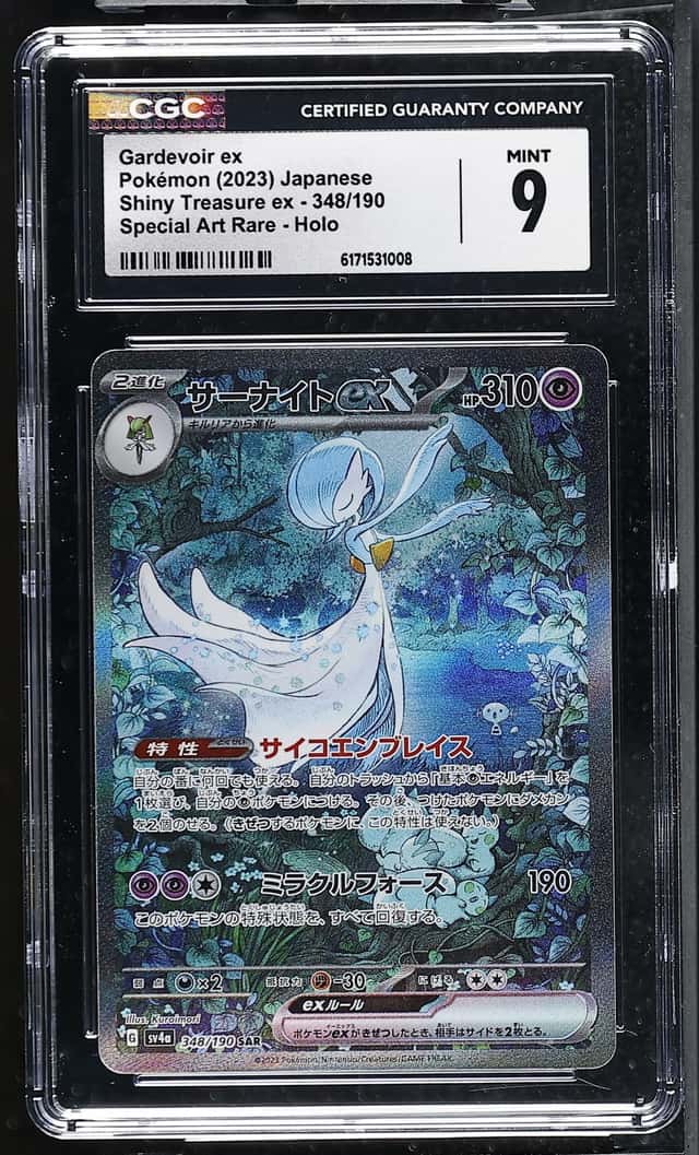 GARDEVOIR ex